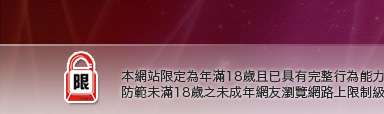 辣妹照片本網站限定年滿18歲方可瀏覽